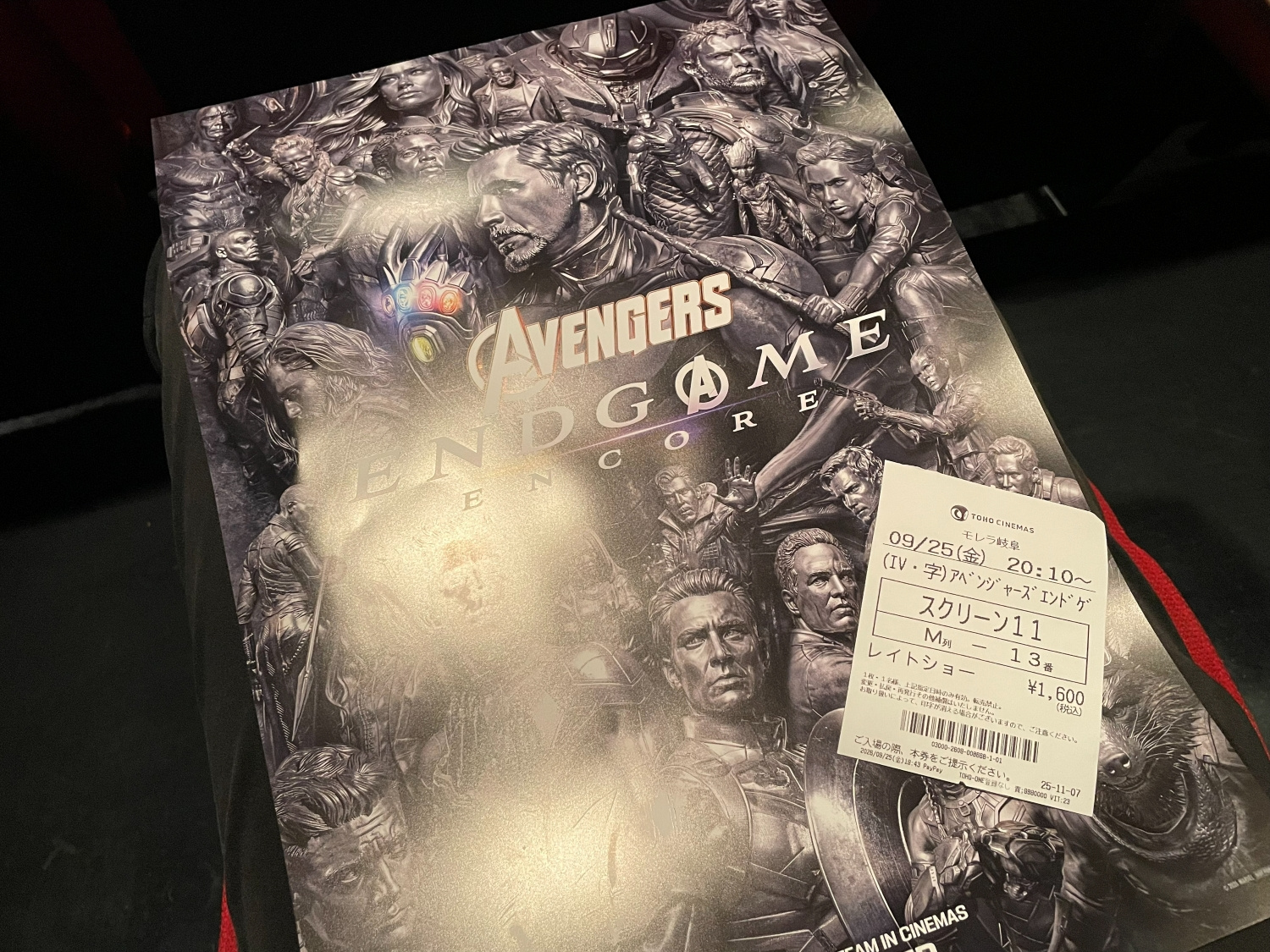 アベンジャーズエンドゲームアンコール02