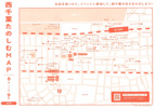 西千葉たのしむMAP（８月～９月）の画像