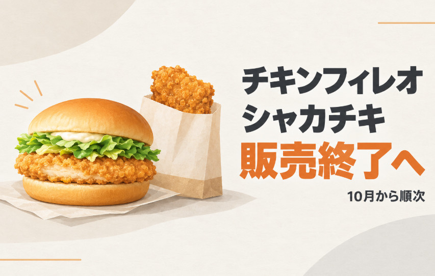 マクドナルド☆彡の画像