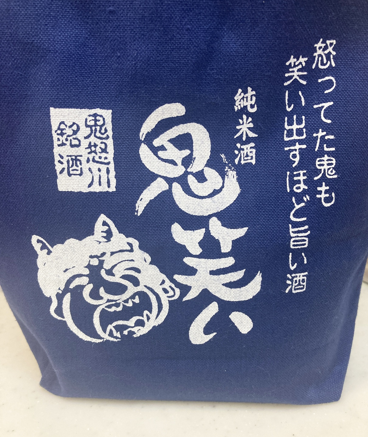 鬼怒川温泉の画像