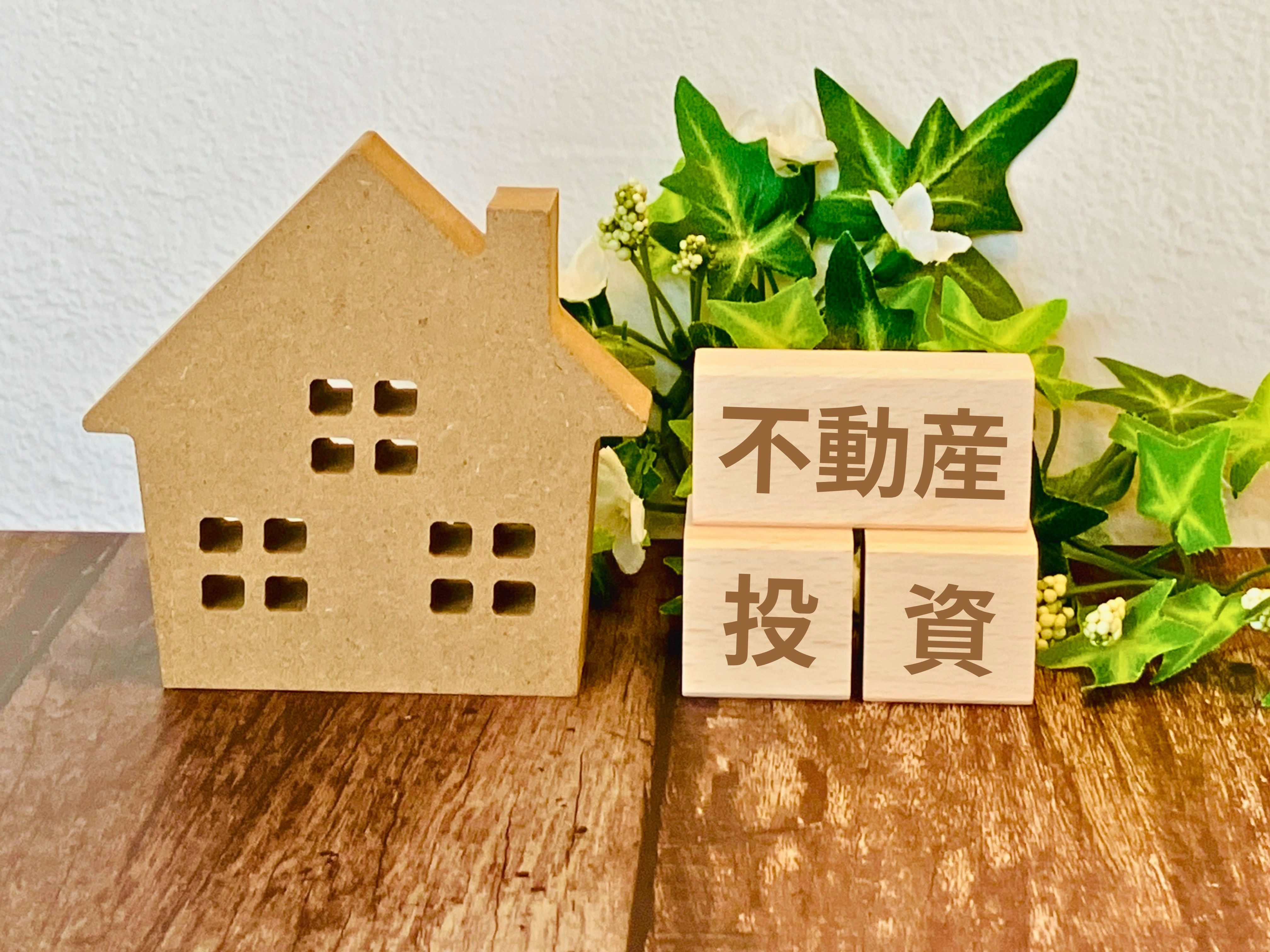 区分マンション vs 一棟アパート：リスクとリターンの違いから選ぶ投資スタイルの画像