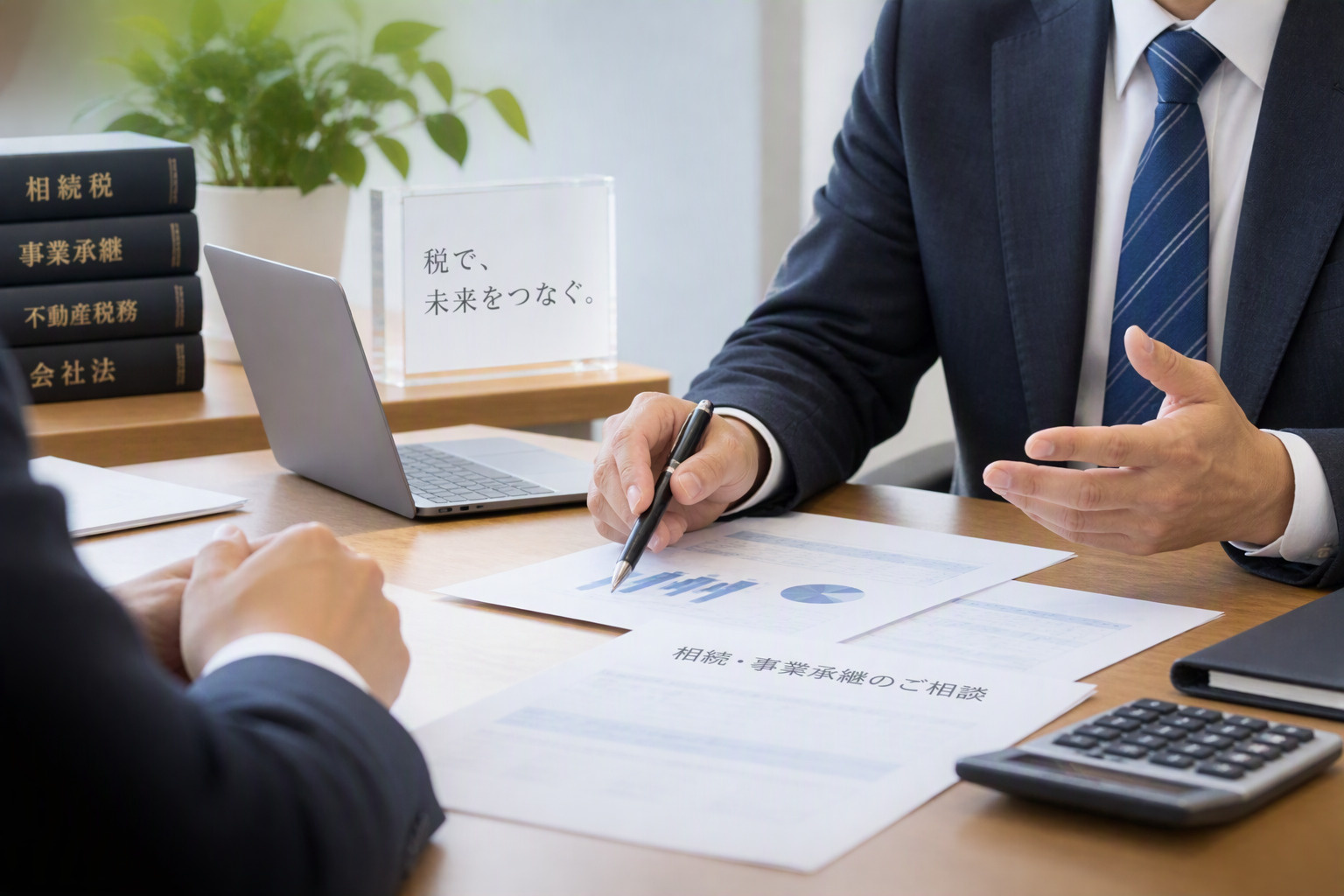 【専門家紹介・コラム】税理士法人ai × 株式会社ウチハマ・ラボ｜不動産全般・相続における適正税務と、ウチハマ・ラボの創業と運営方針の画像