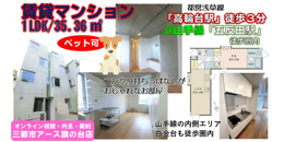 高輪台駅徒歩3分＆山手線「五反田駅」徒歩圏内！ペット可の賃貸マンション1LDKの画像