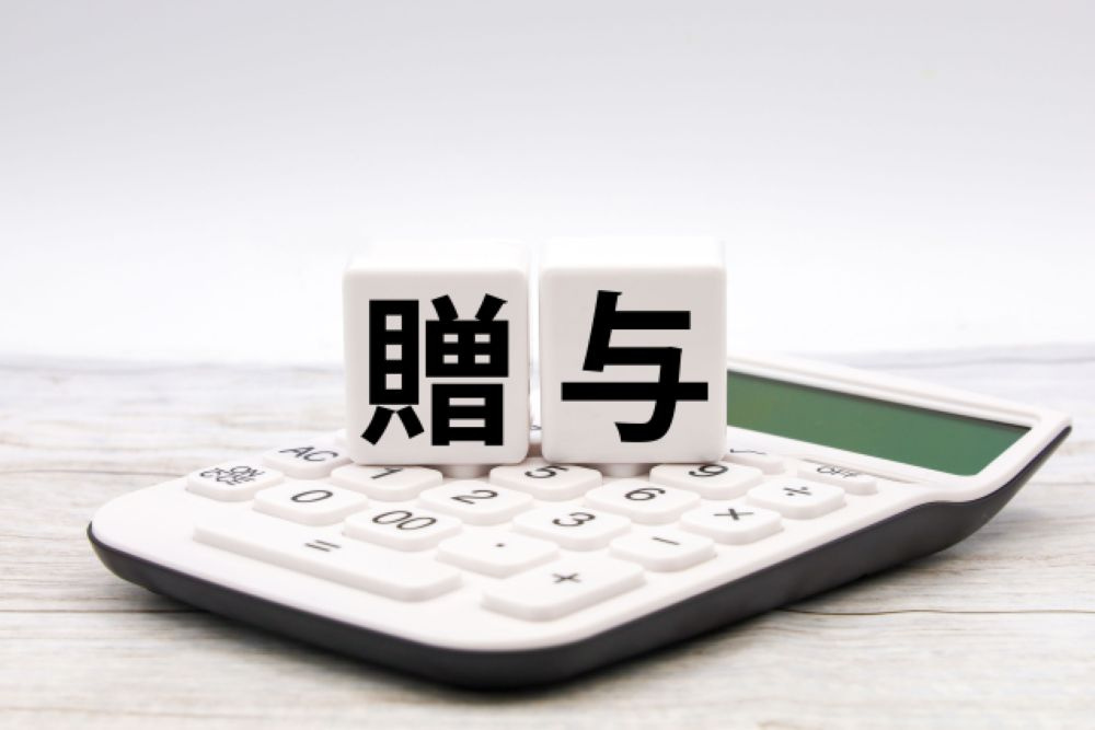 親子間の不動産名義変更について・贈与税の基本と非課税にする方法の画像