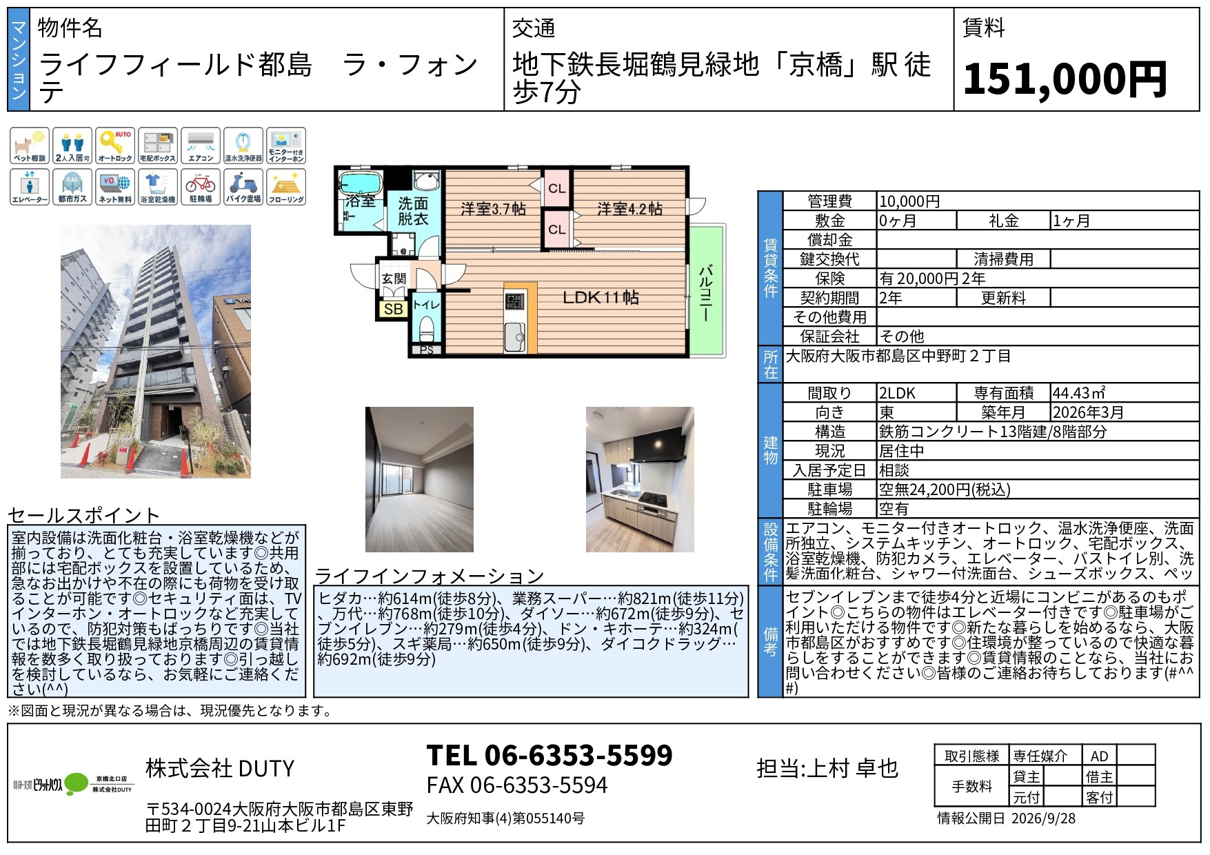 ■R８年４月完成の人気新築物件に空き情報出ました■の画像