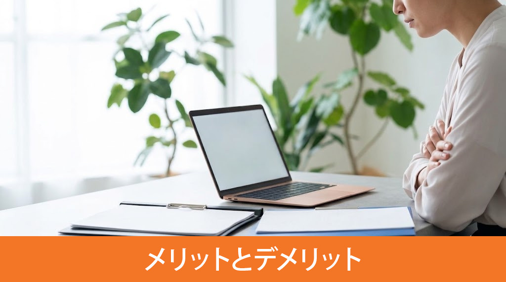 ネット銀行を利用するメリットとデメリット