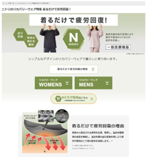 リカバリーウェアを買ってみましたの画像