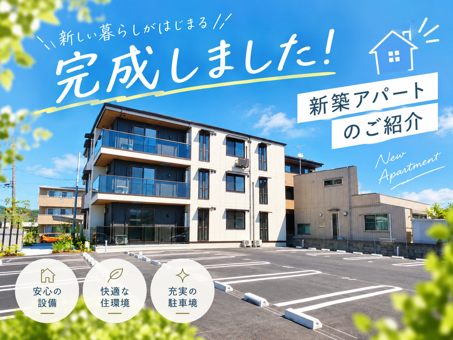 【新築】岡山市中区東川原に「フェリックス」完成!駅徒歩8分&ペットと暮らせる2LDKをご紹介♪の画像