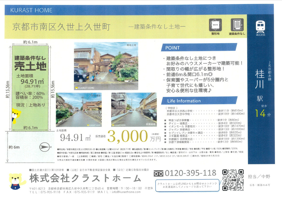 新規物件登場！！！の画像
