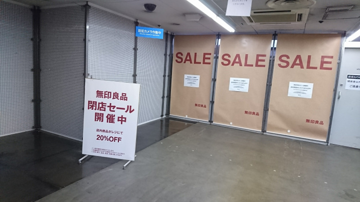 西友小金井店