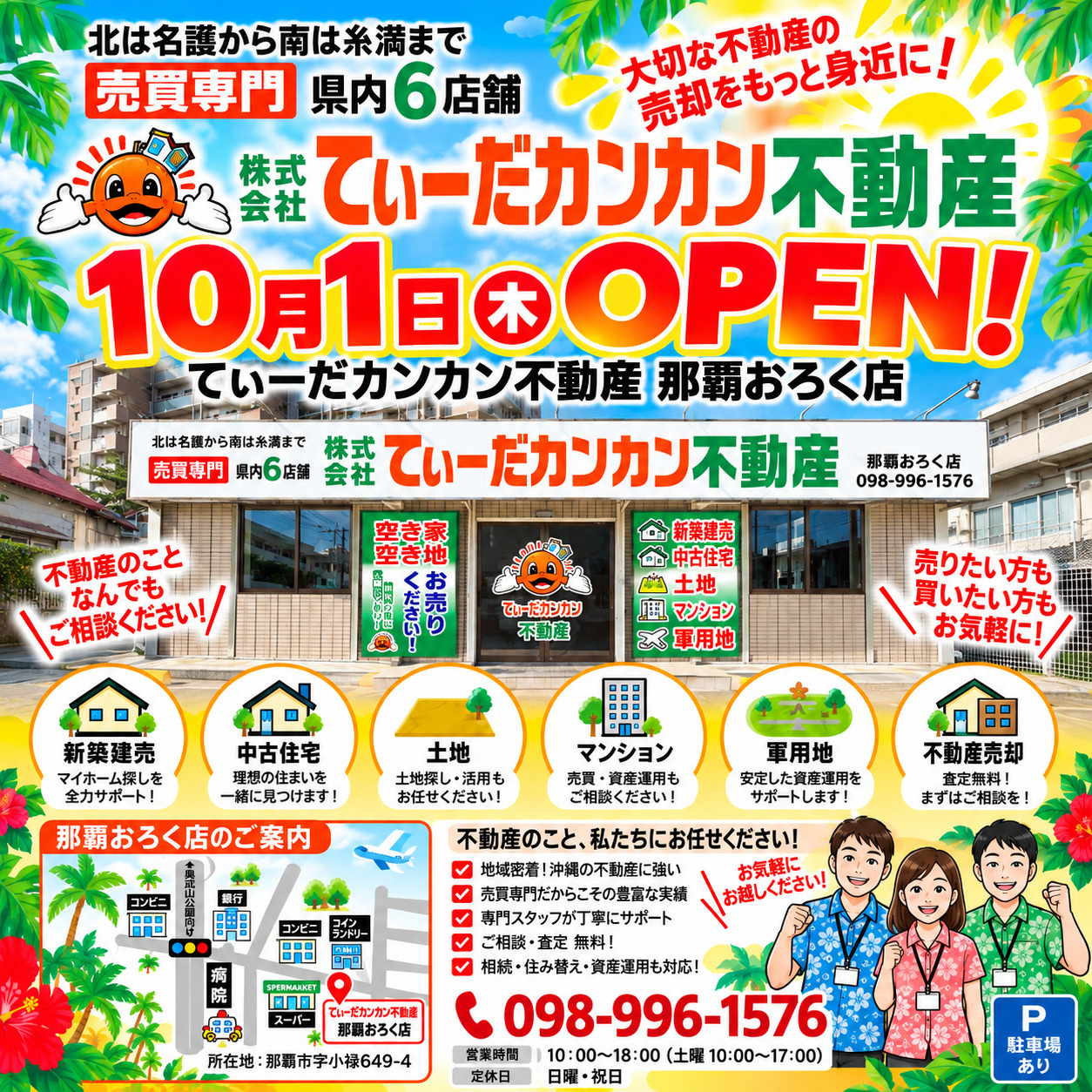 ✨新店オープンのお知らせ✨の画像