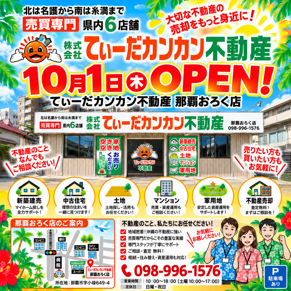 ✨新店オープンのお知らせ✨の画像
