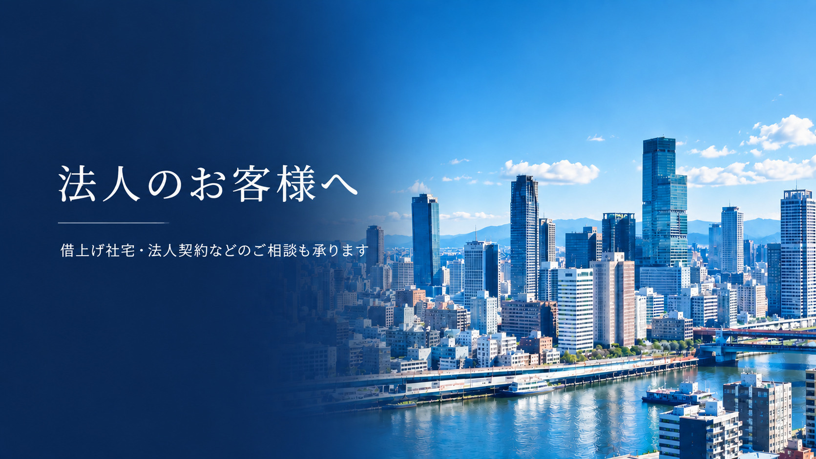 法人向け契約フローの画像