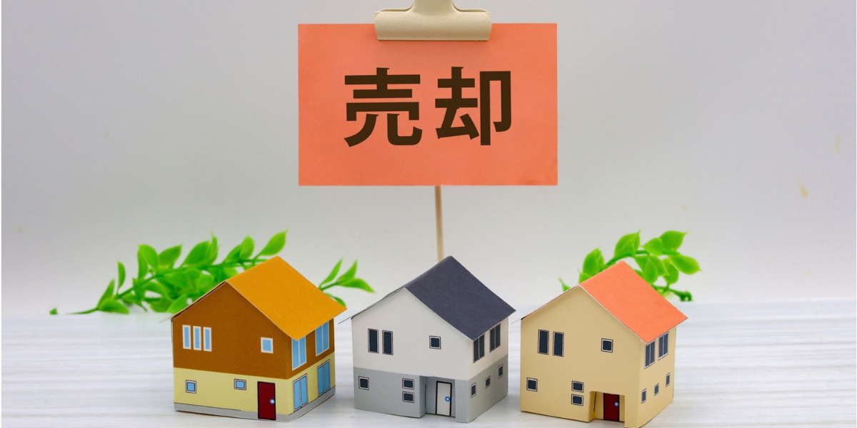 修繕か現状のまま売却か｜状況に合わせた判断軸