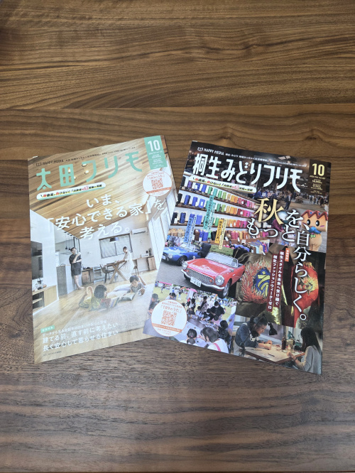 フリモ掲載情報!の画像