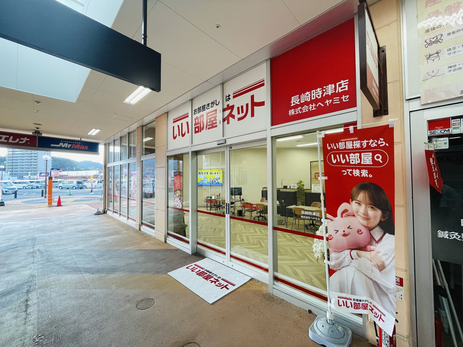 長崎時津店の店舗前
