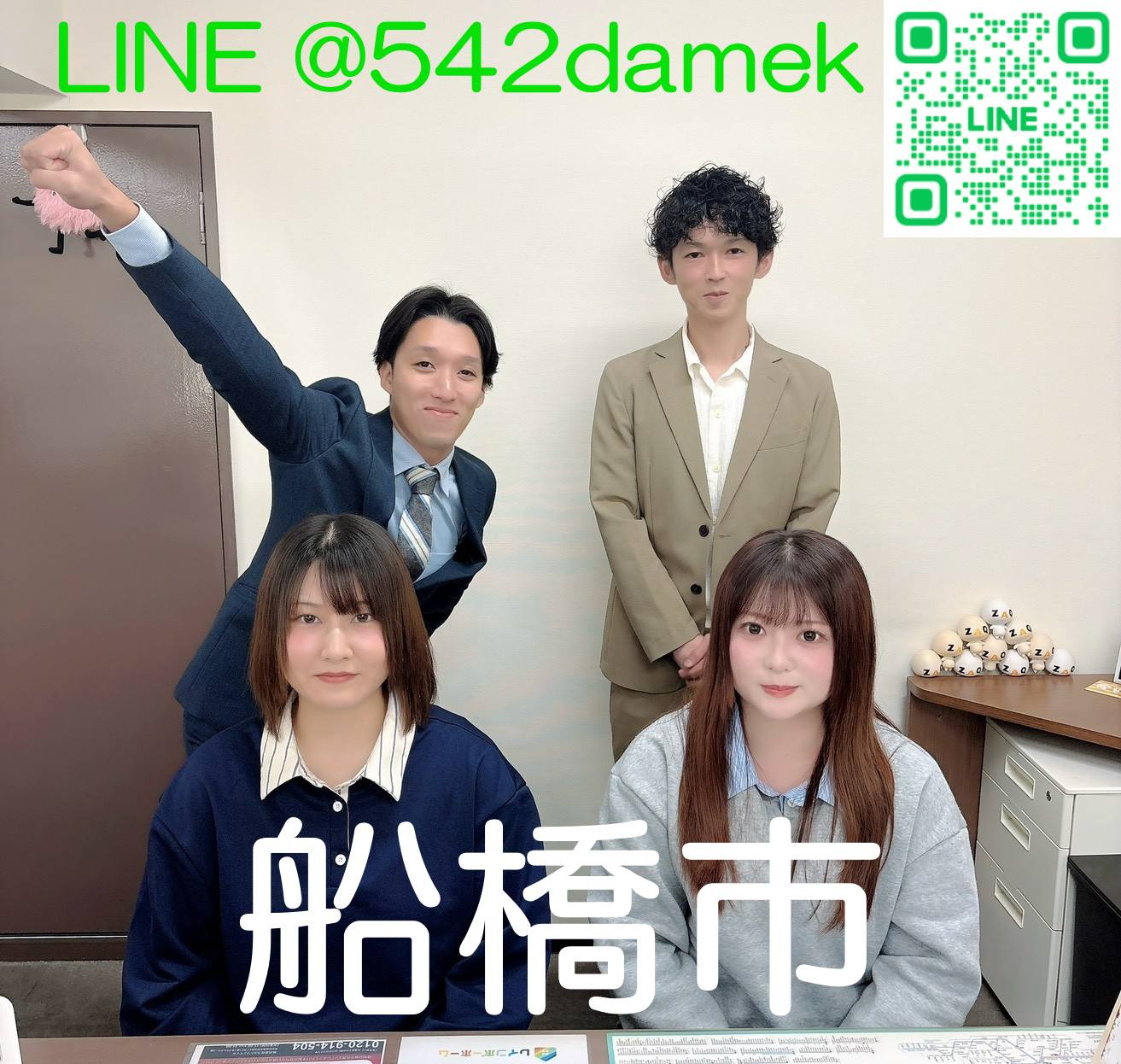 2026年版西船橋の賃貸完全ガイド！東京千葉通勤家賃一人暮らし初期費用を質問30選で解説の画像
