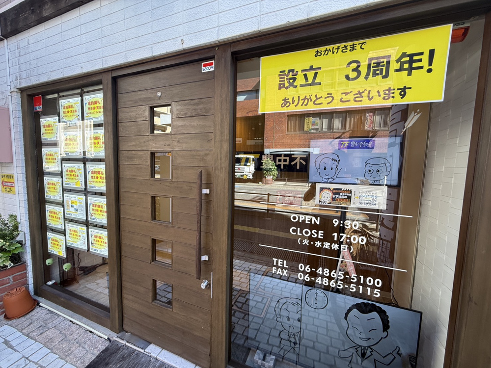 おかげさまで設立３周年！地域のみなさまありがとうございます！！の画像