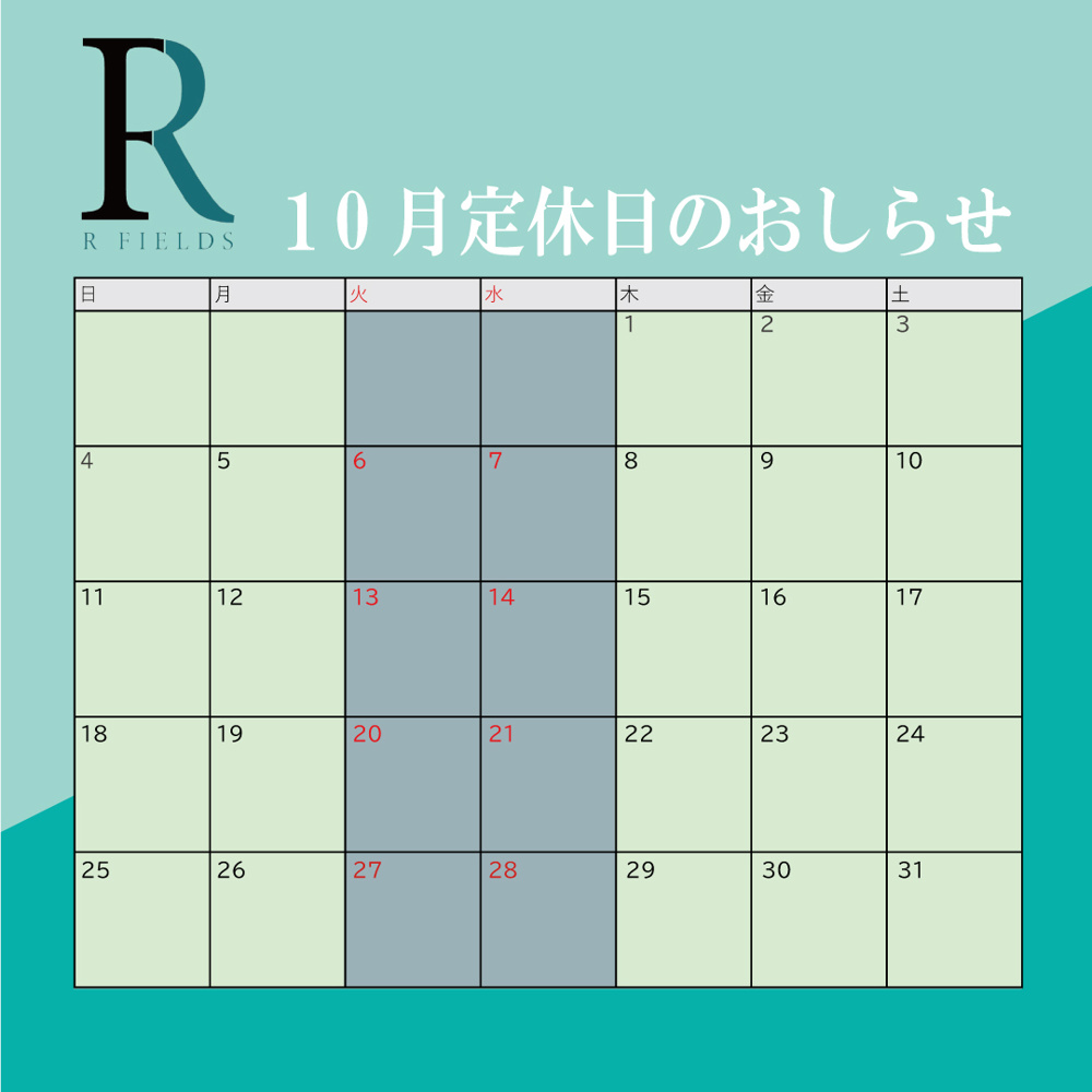 10月定休日のおしらせの画像