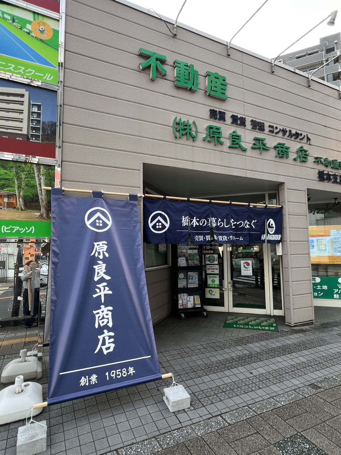 橋本駅南口の駅前のシンボルマークに♪の画像