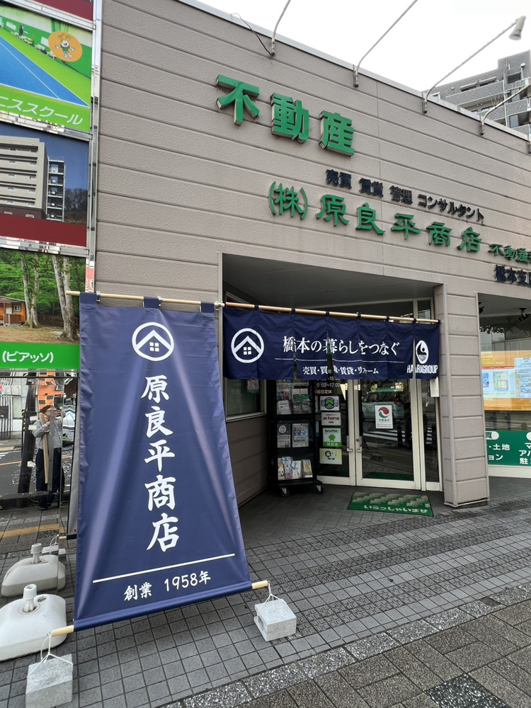 橋本駅南口の駅前のシンボルマークに♪の画像