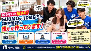 「内見は他社で、契約だけネット」は本当にお得？不動産屋からお願いしたいことの画像