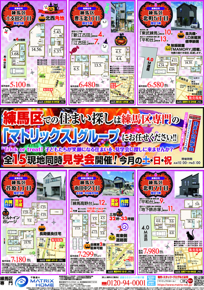 【2026年8月】今月の新聞折込チラシです！①の画像