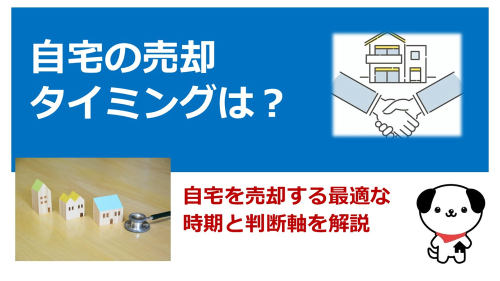京都市北区で不動産売却を検討中の40代必見！50代が知っておきたい最適な時期と判断ポイントの画像