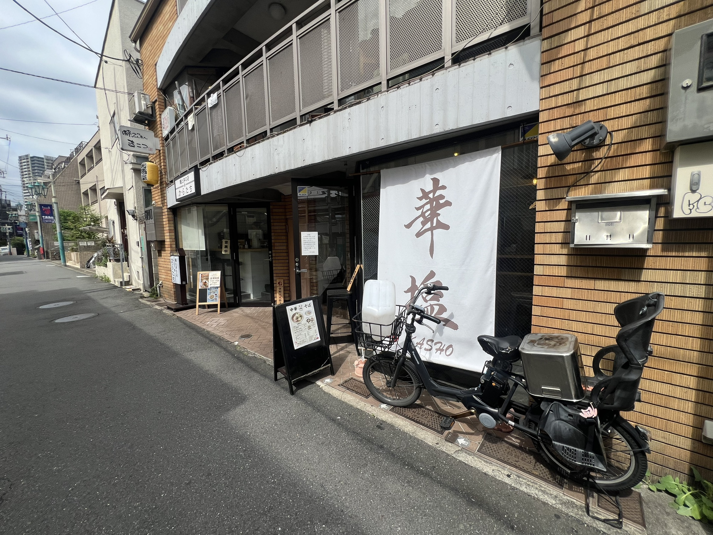千歳烏山】名店「成城青果」の姉妹店!極上スープが光る「華塩(KASHO)」への画像