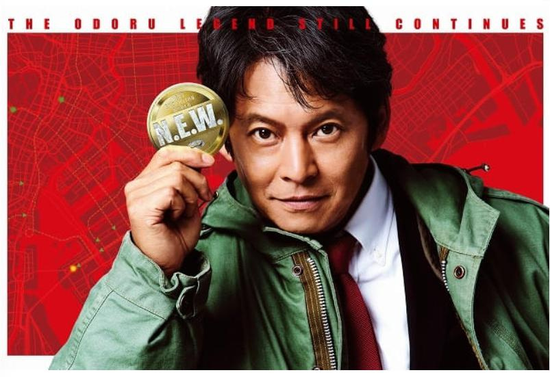 踊る大捜査線 N.E.W (※ネタバレ注意)の画像