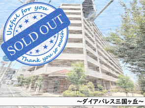 ダイアパレス三国ヶ丘~中古マンションの画像