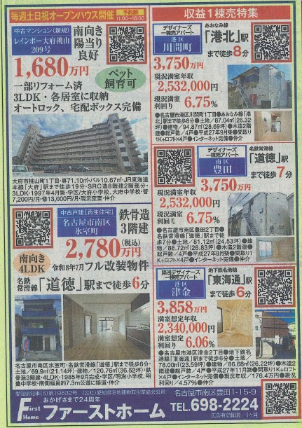 2026年10月新聞コマ掲載の画像