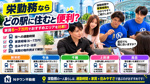 栄勤務ならどの駅に住むと便利？家賃6〜7万円でおすすめエリアを比較の画像