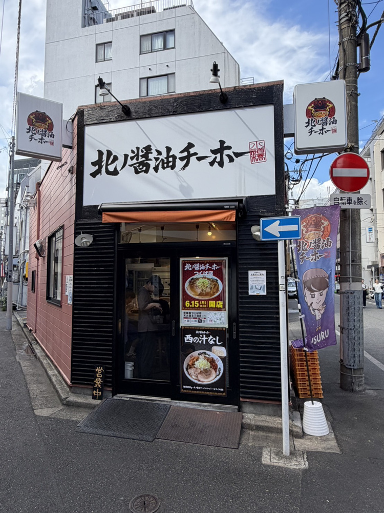 らーめんの画像