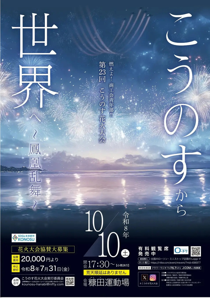 10月は鴻巣のイベントがたくさん！の画像