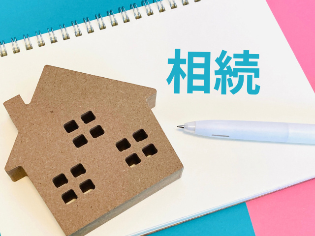 相続した家は売るべきか迷う方へ！貸すべきか含めて判断のポイントを解説の画像