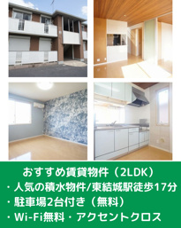 おすすめ賃貸物件のご紹介✨の画像