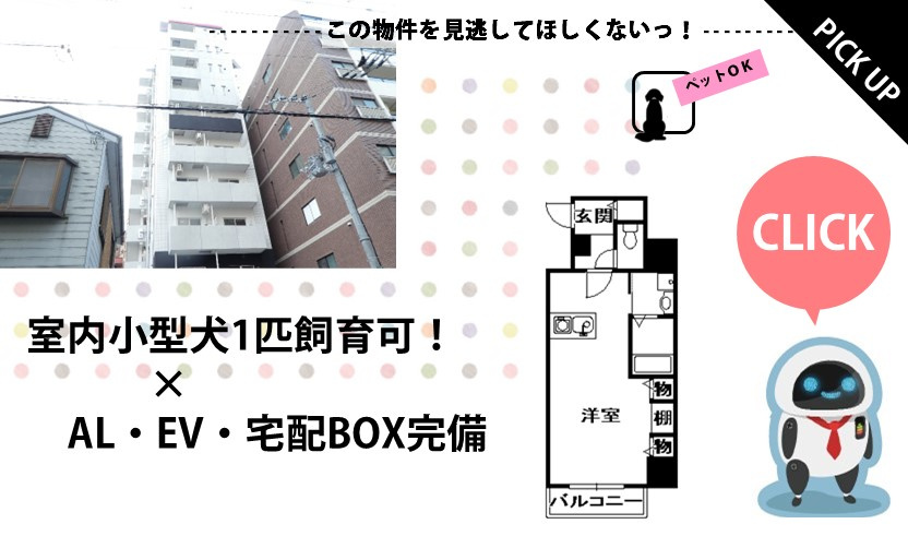 ソラシア宝塚の画像