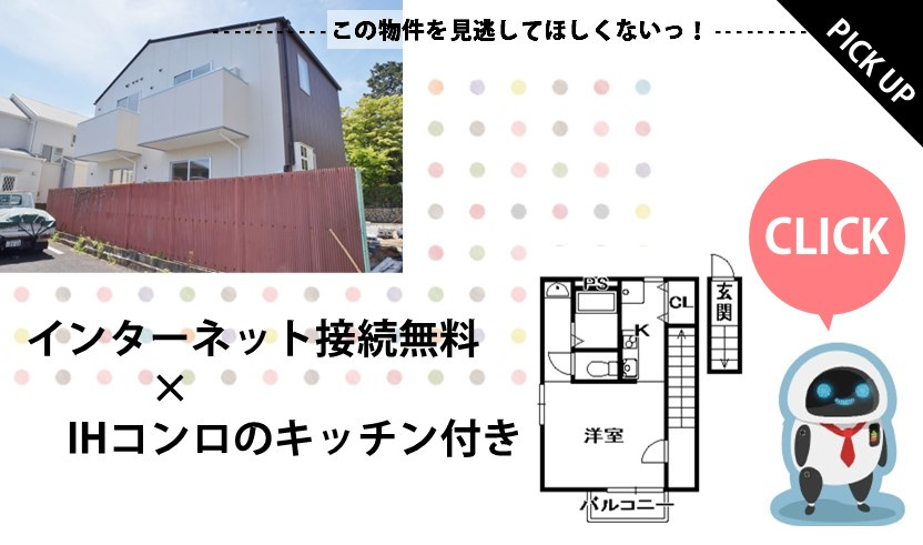 フルール宝塚の画像