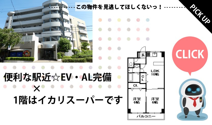 Soie宝塚【ソワ宝塚】の画像