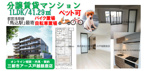 分譲ならではの設備充実！ペット可・床暖房等・1LDKカップル物件｜馬込駅の画像