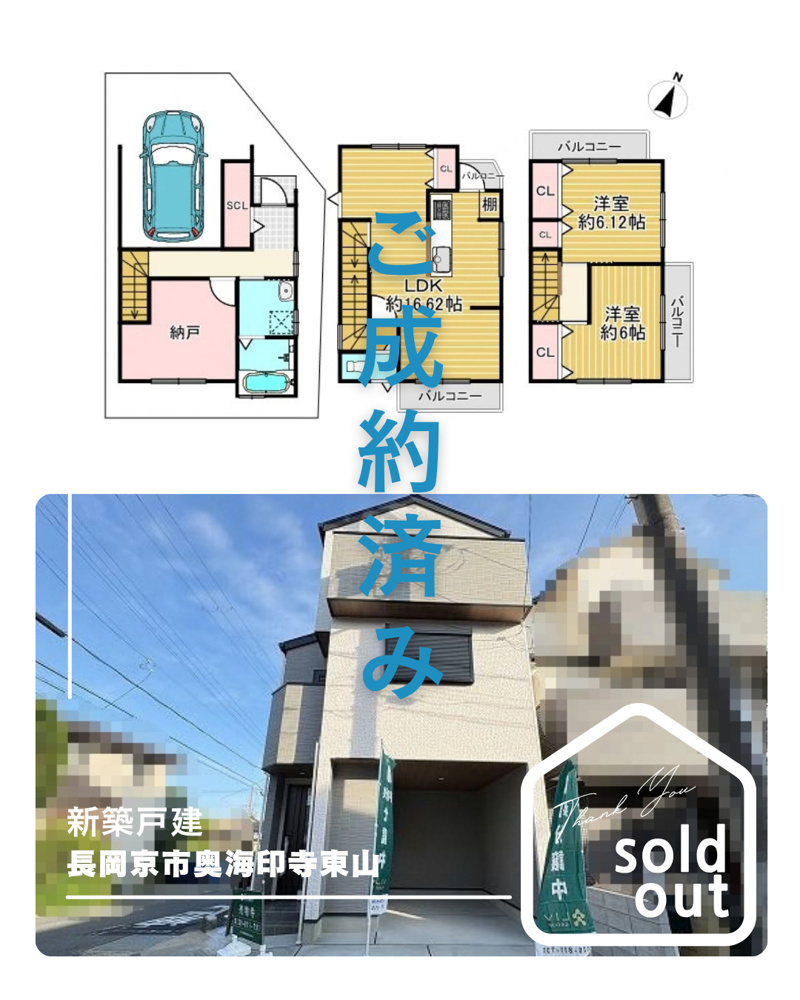 売却実績ー長岡京市奥海印寺東山ーの画像