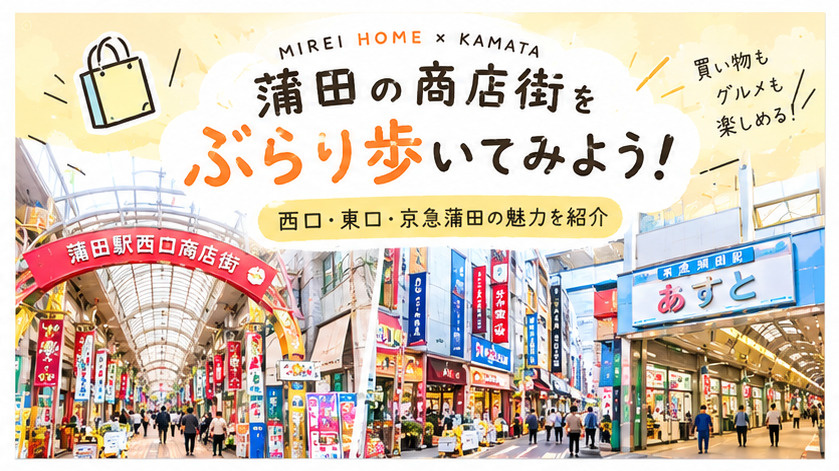 蒲田の商店街をぶらり！の画像