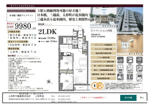 日本橋三越前アムフラットの画像