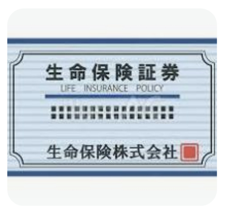 日進市で相続のご相談を受けていると、「生命保険は相続人1人につき500万円まで非課税ですよね?」という質問をよくいただきます。の画像