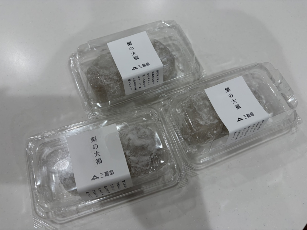 お客様から嬉しい秋の贈り物♪ 栗の大福をいただきましたの画像