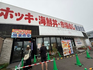 北海道で食・遊三昧の画像
