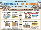 倉敷市の「空き家情報バンク」と「空き家改修・家財処分補助金」を賢く併用するテクニックの画像