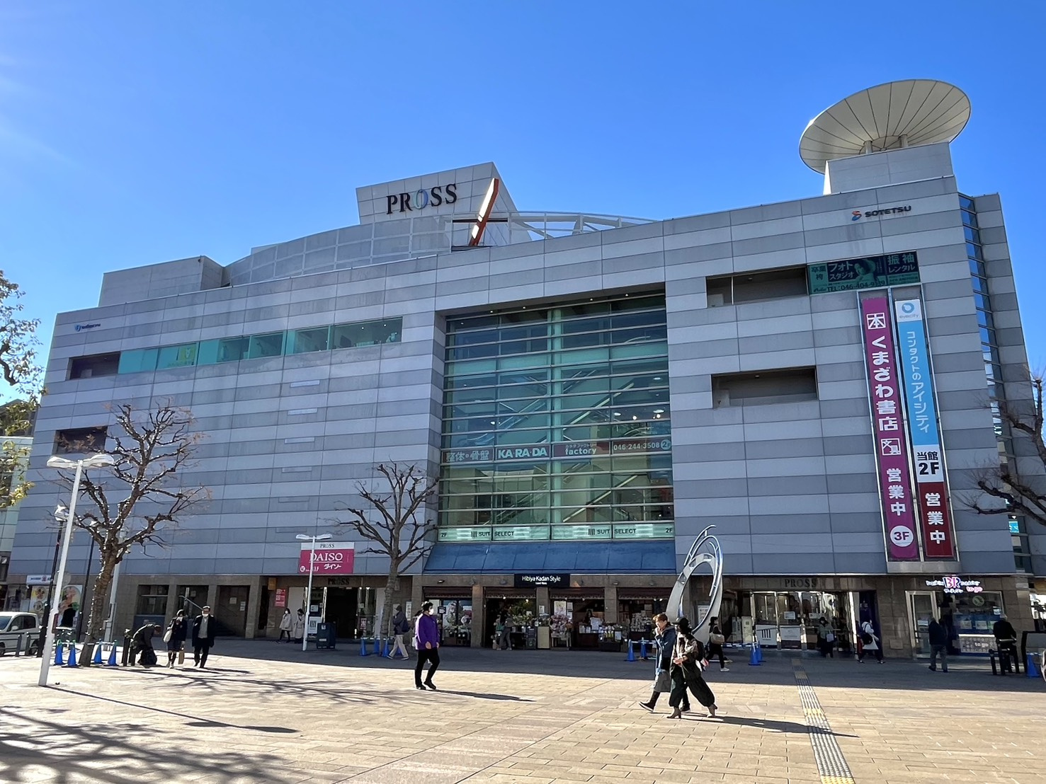 大和駅は住みやすい?地元の不動産屋が本音で解説の画像