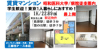 【長原駅徒歩3分】昭和医科大学へ通学に便利！独立洗面台付1Kの賃貸マンションの画像